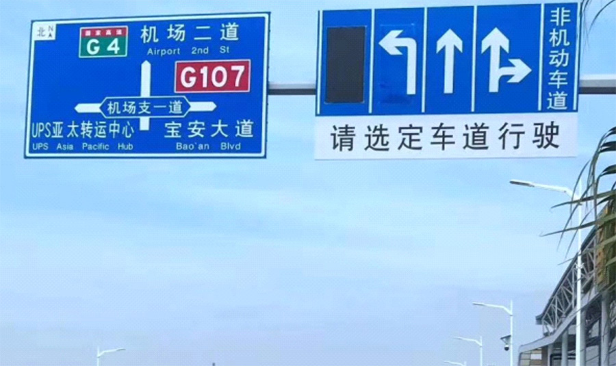 標志牌系列